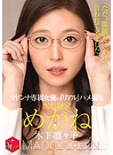 MDON-074 DVD封面图片 