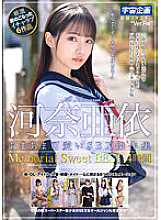 MDTM-765 DVDカバー画像