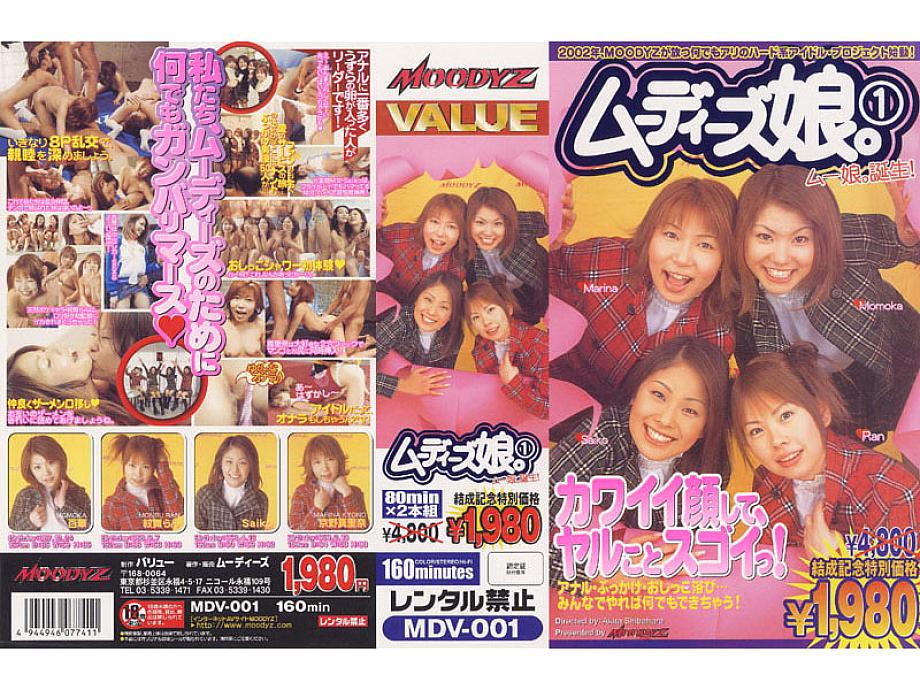 MDV-001 DVD封面图片 