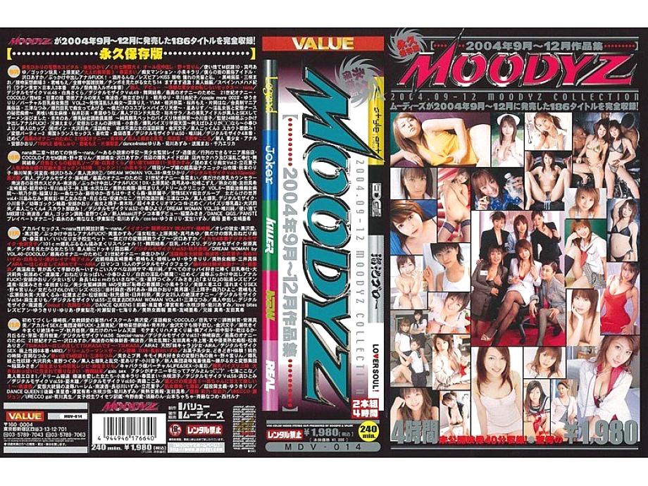 MDV-014 DVDカバー画像