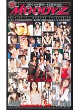 MDV-014 DVDカバー画像