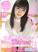 MDVR-098 DVD Cover