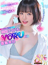 MDVR-359 Sampul DVD