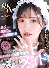 MDVR-363 DVD封面图片 