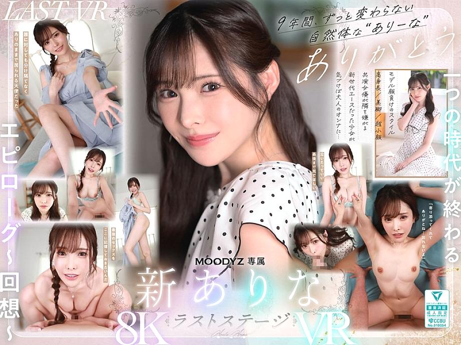 MDVR-374 DVD封面图片