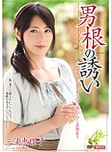MDYD-845 DVD封面图片 