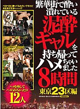 MEBX-015 DVD Cover