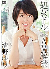 MEX-008 Sampul DVD