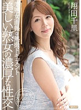 MEYD-098 DVD Cover