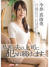 MEYD-206 DVD Cover
