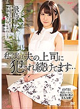 MEYD-486 DVD Cover