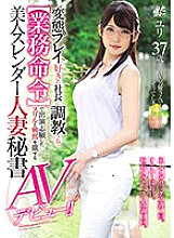 MEYD-534 DVDカバー画像