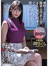 MEYD-737 DVDカバー画像