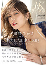 MEYD-848 Sampul DVD