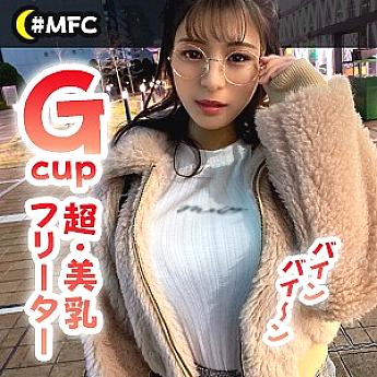 MFC-010 DVD封面图片 