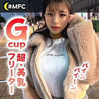 MFC-010 DVD封面图片 