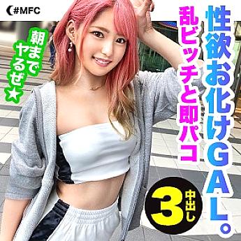 MFC-048 Sampul DVD