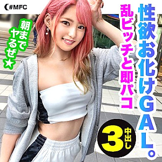 MFC-048 Sampul DVD
