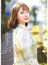 MFYD-023 Sampul DVD
