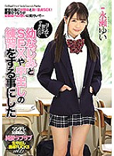 MIAA-106 Sampul DVD