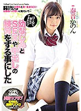 MIAA-175 DVDカバー画像