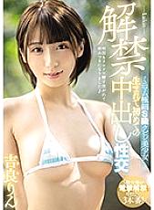 MIAA-292 DVDカバー画像