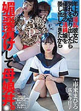 MIAA-364 DVDカバー画像