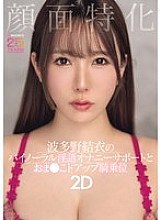 MIAB-520 DVD Cover