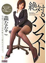MIAD-572 Sampul DVD
