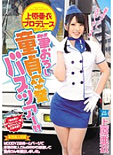 MIAD-673 Sampul DVD