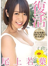 MIAD-844 Sampul DVD