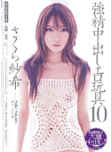 MIAD-284 DVDカバー画像