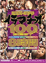 MIBD-457 DVD封面图片 