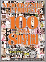 MIBD-530 DVD Cover