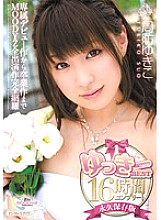 MIBD-613 DVD Cover