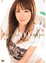 MIBD-820 DVD Cover
