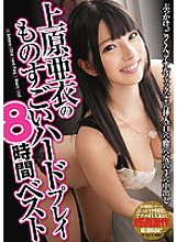 MIBD-892 DVD Cover