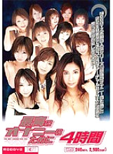 MIBD-103 DVDカバー画像