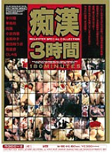 MIBD-116 DVD封面图片 
