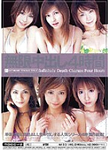 MIBD-146 DVD Cover