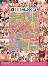 MIBD-306 DVD Cover