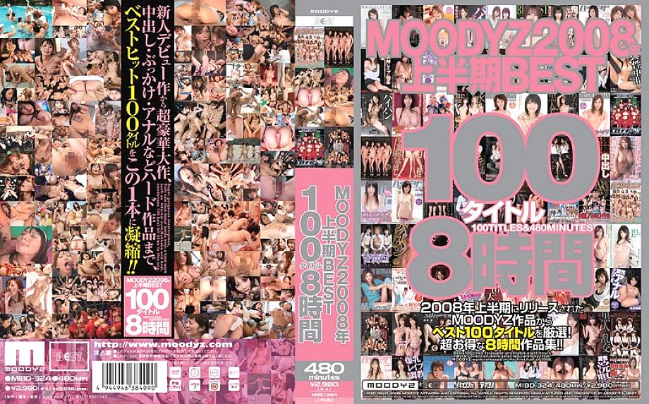 MIBD-324 DVDカバー画像