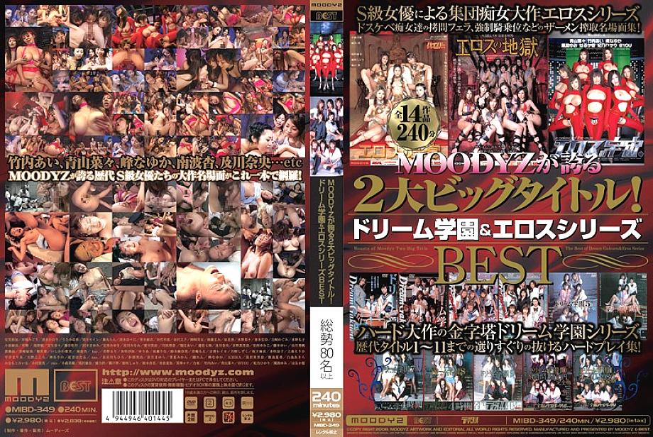 MIBD-349 DVD封面图片 