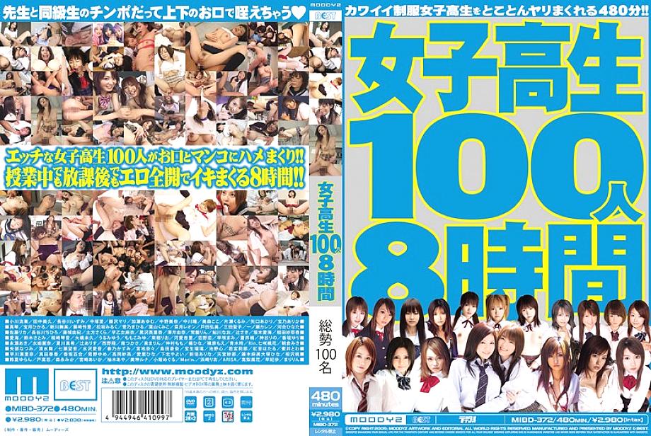 MIBD-372 DVDカバー画像