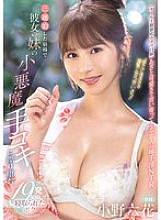 MIDA-106 DVDカバー画像