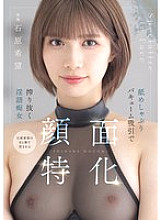 MIDA-201 DVD Cover
