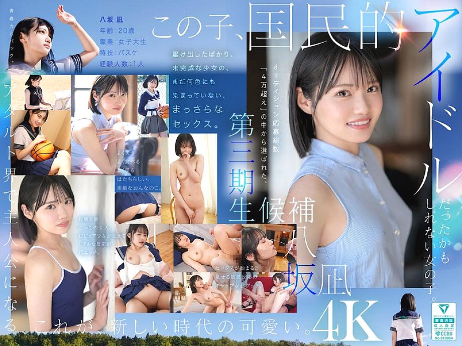 MIDA-251 Sampul DVD