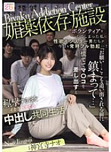 MIDA-436 DVD Cover