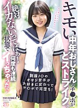 MIDA-548 DVDカバー画像