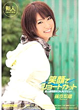 MIDD-644 Sampul DVD